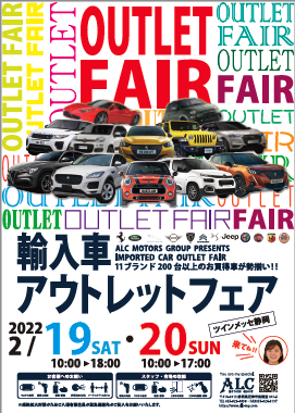 輸入車フェア開催中　ｉｎツインメッセ静岡