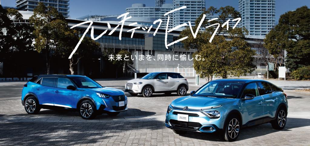 CITROEN沼津　イベントのご案内