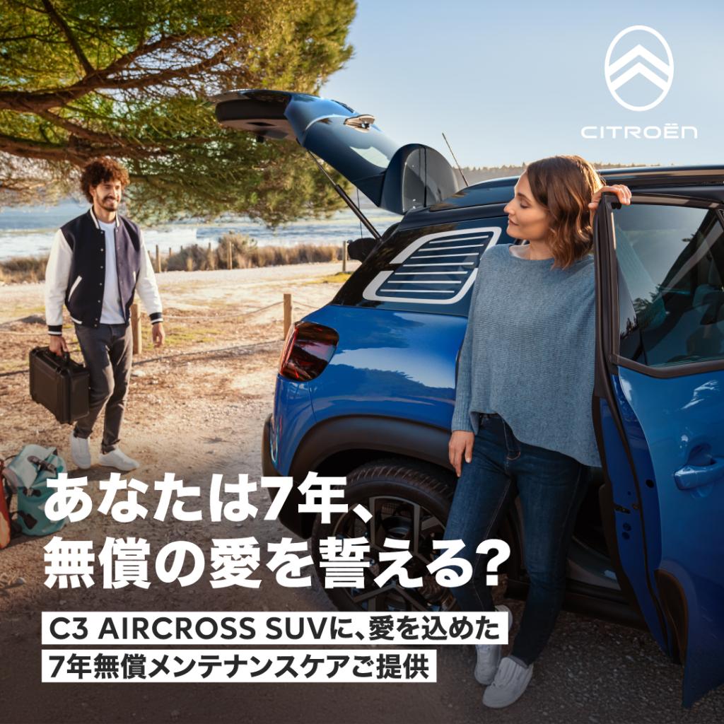 LIFE TIME COMFORT CAMPAIGN、今週が末ラストチャンス！🔥🔥🔥