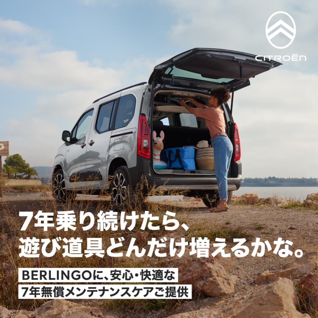 LIFE TIME COMFORT CAMPAIGN、今週が末ラストチャンス！🔥🔥🔥