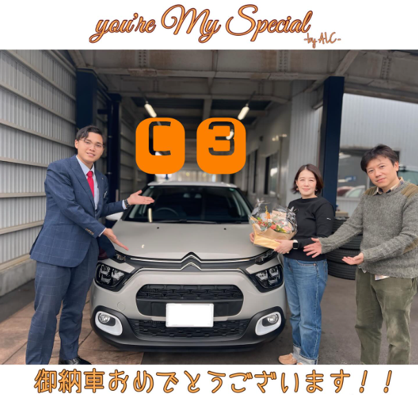 祝！ご納車！