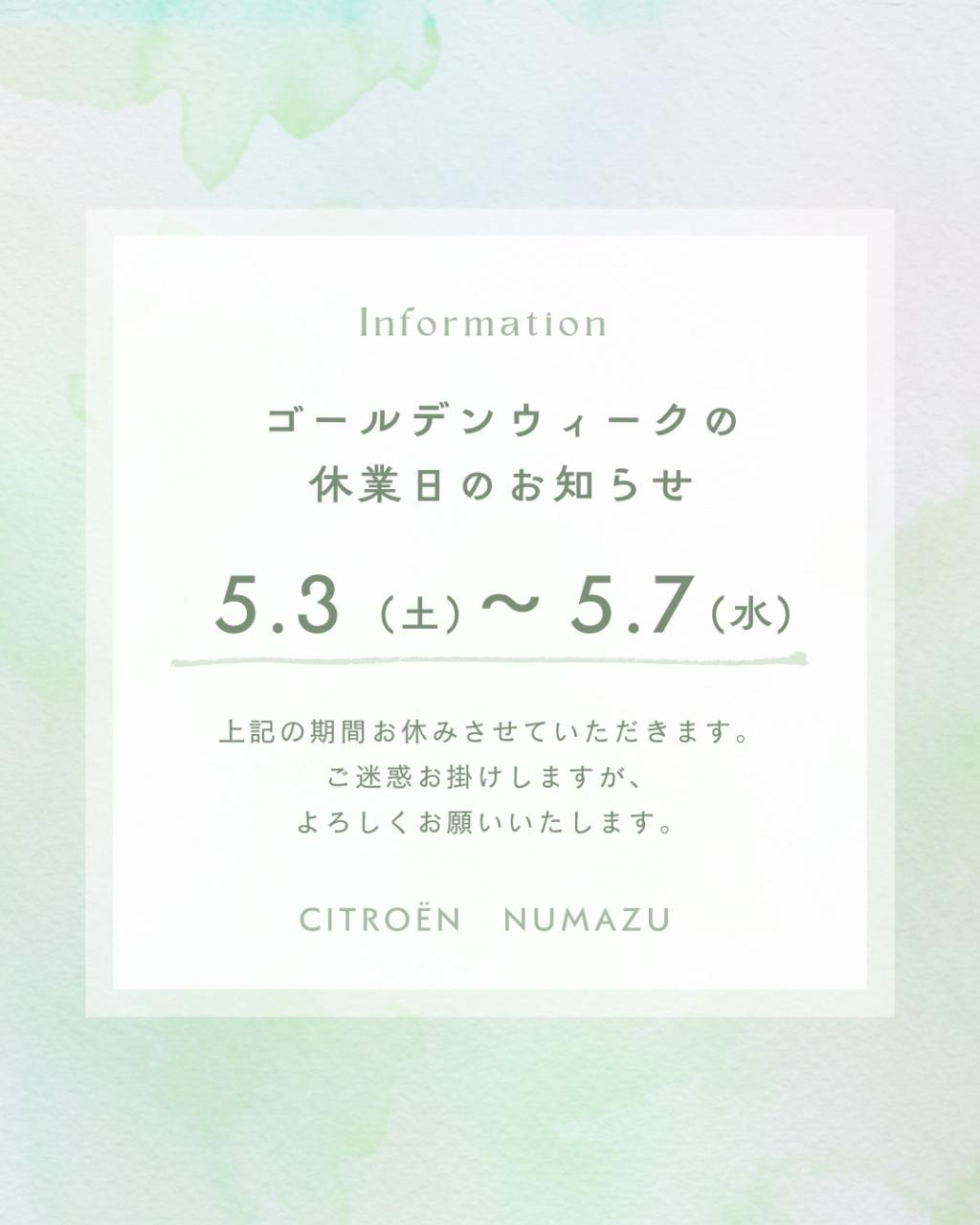 ゴールデンウイークのお知らせ