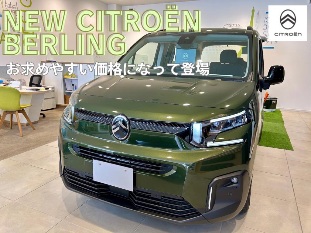 大人気車種ベルランゴがお求めやすい価格になっております！！