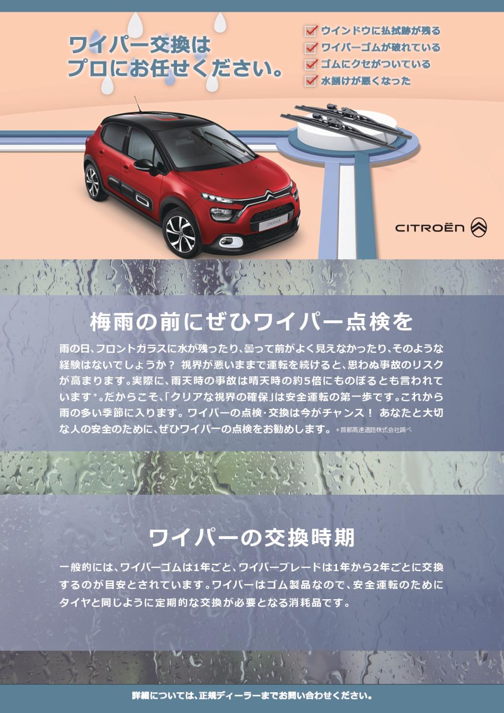 🌊😎夏におすすめ整備😎🌊