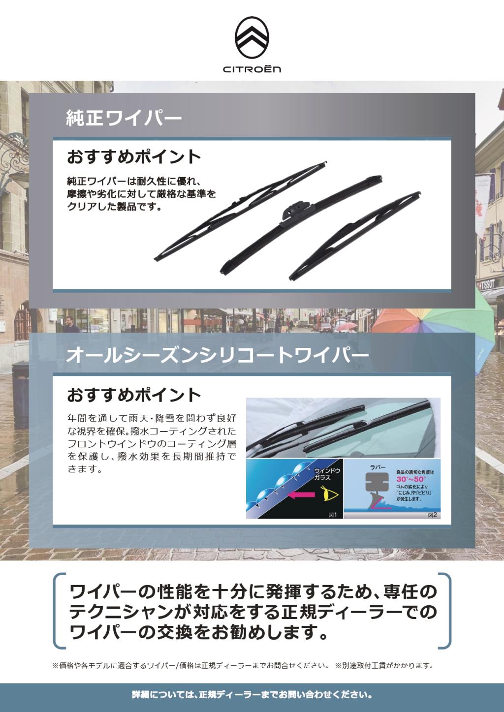 🌊😎夏におすすめ整備😎🌊