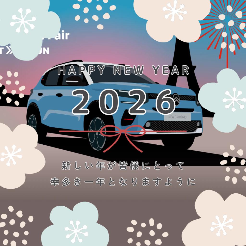 🌅🎍新年あけましておめでどうございます🎍🌅