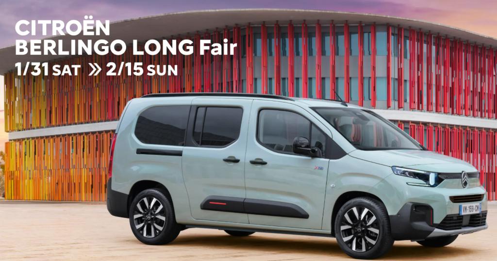 【CITROEN BERLINGO LONG Fair】
