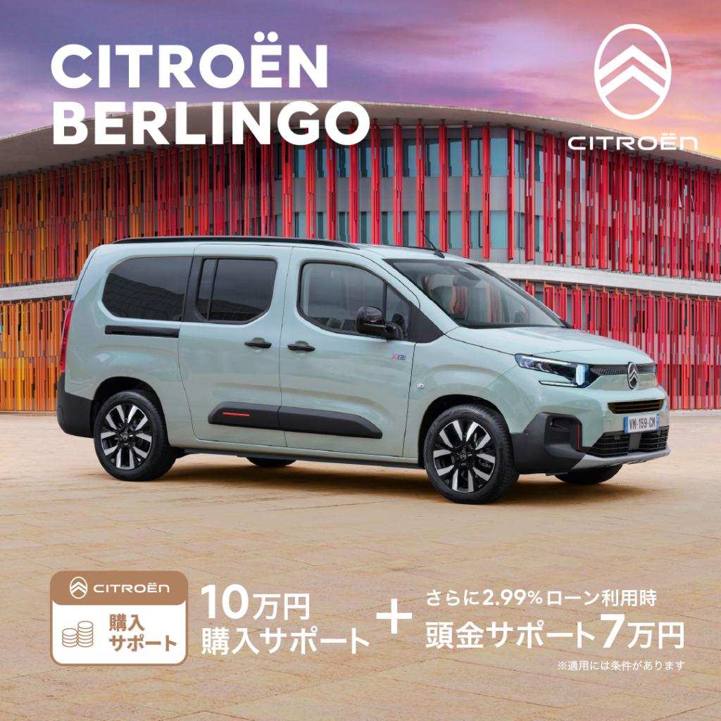 🎉🎉3月限定︕CITROENのスペシャルオファーがスタート︕🎉🎉